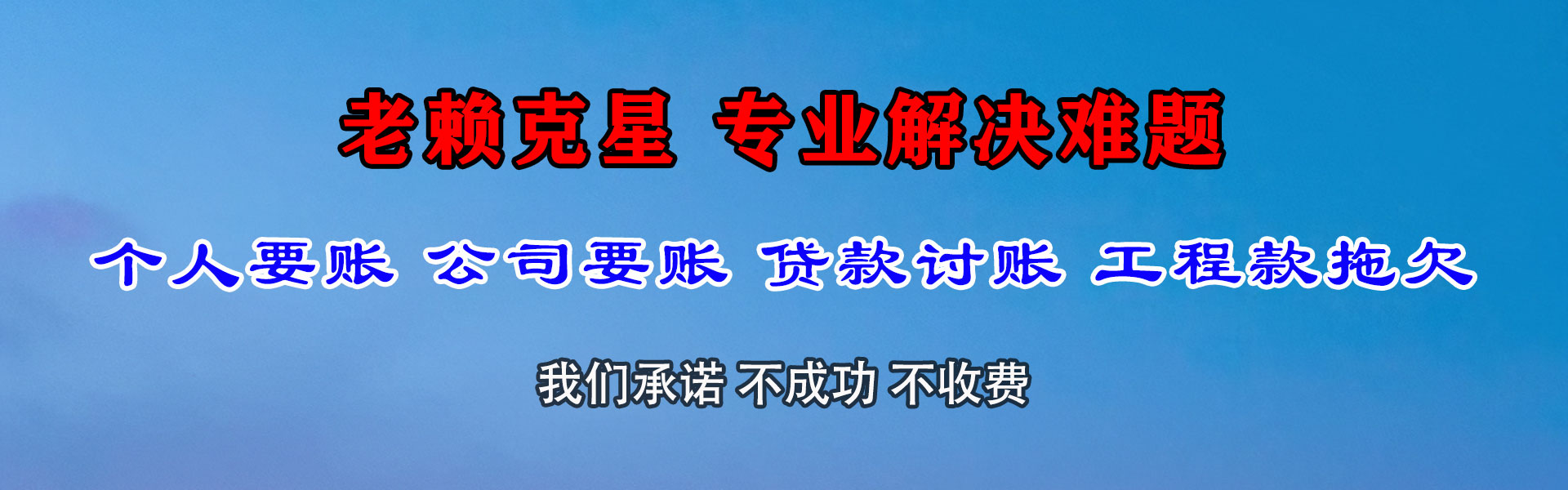 霍邱收债公司